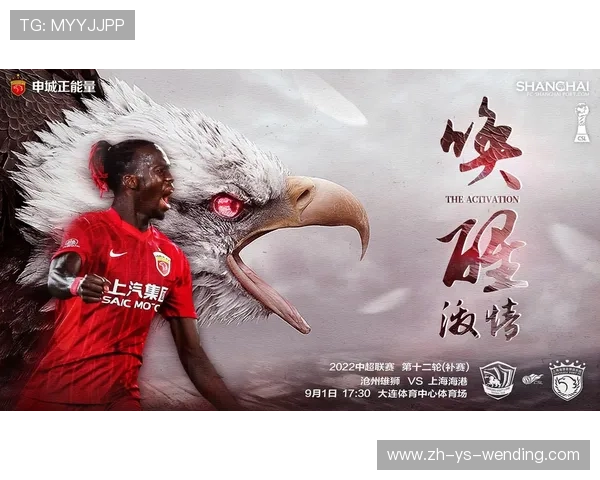 秦皇岛中超联赛票：秦皇岛中超联赛的购票信息与赛事安排